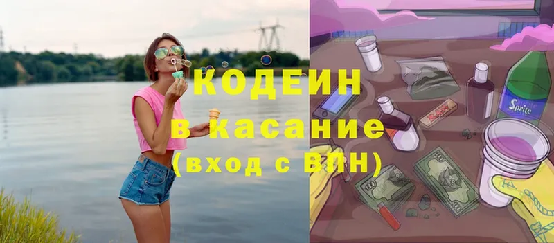 ссылка на мегу ТОР  Юрьевец  Кодеин напиток Lean (лин) 